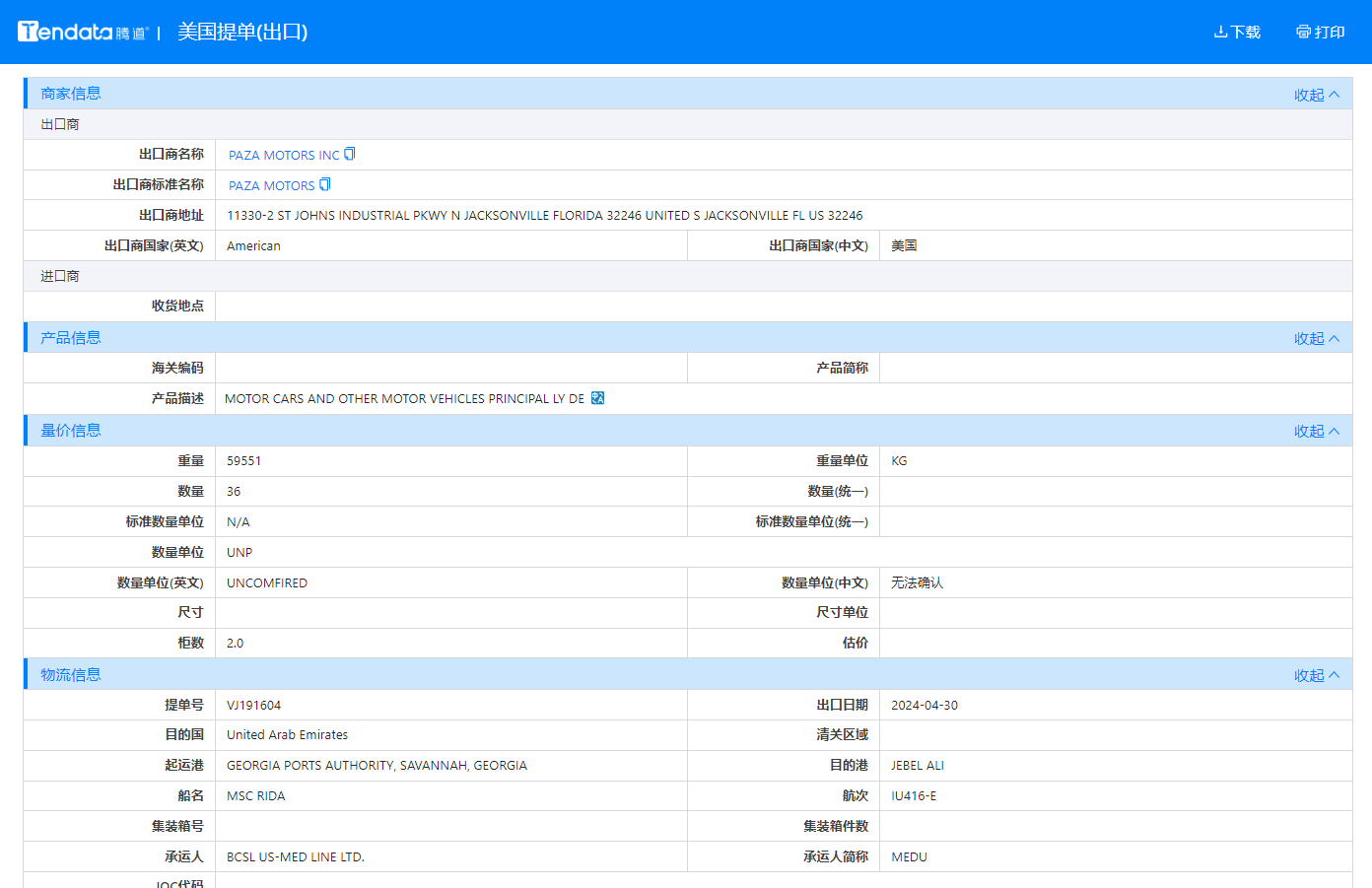 美国海关数据,海关数据,OKPay钱包接口海关数据